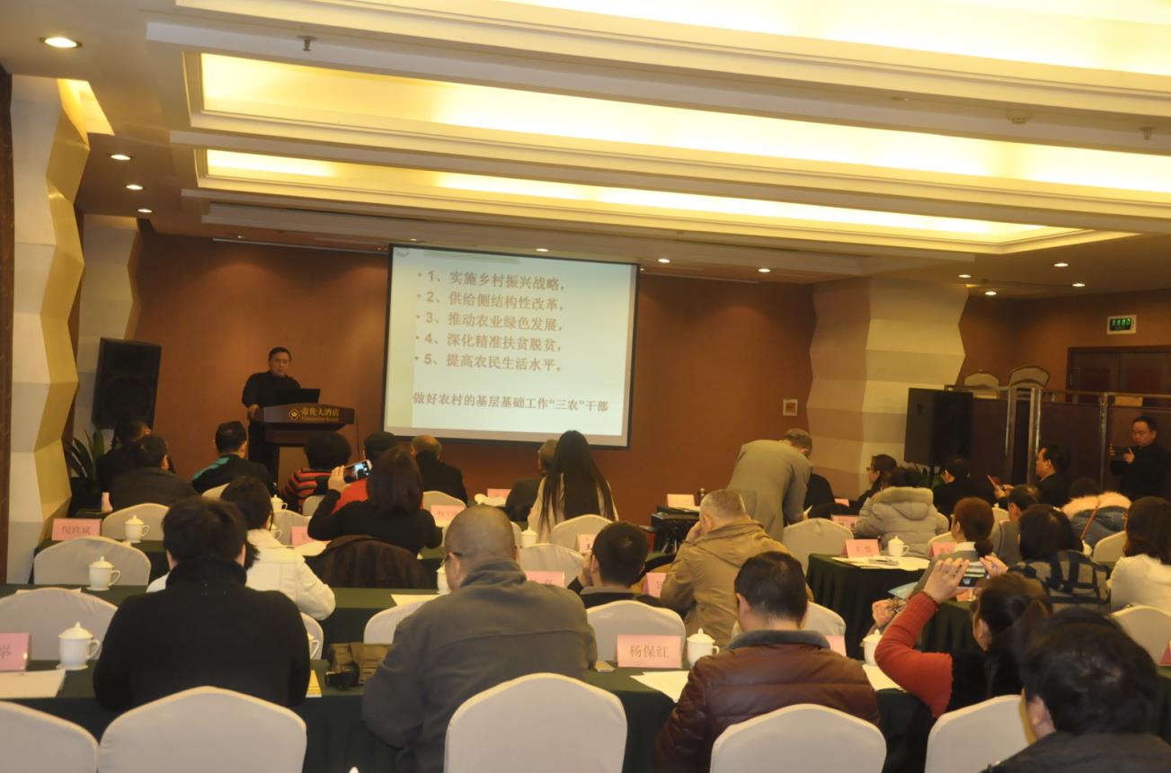 东哲科技执行总经理受邀参加“四川省农业供给侧结构性改革研讨会”